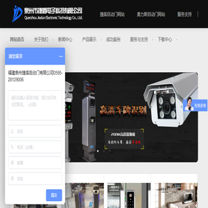 泉州车牌识别管理系统