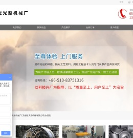 钢丸,研磨加工,抛丸加工,履带抛丸机,离心光饰机,轮毂抛光机,研磨机水处理