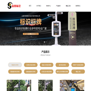 太原市森奥标识设计制作有限公司