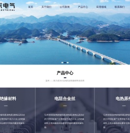 浙江荔禾电气科技有限公司
