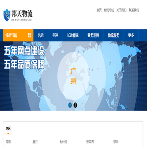 无锡物流公司