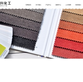 杭州下沙恒升化工有限公司