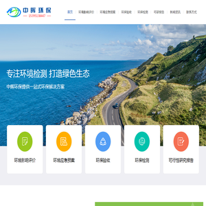 宣城环评公司