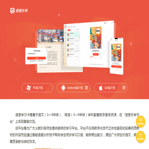 语言乐学
