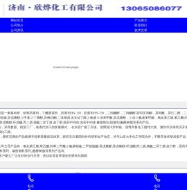 防黄剂,丁酰肼原药,防黄剂HN