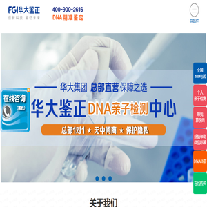 亲子鉴定方法