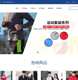 晋江市尊享服装有限公司