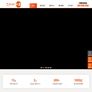 河南雪儿品牌策划有限公司