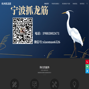 宁波琴姐抓龙筋