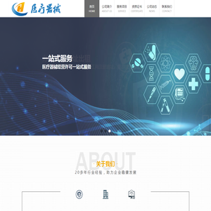医疗器械资质代理