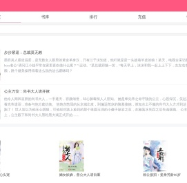 喵小安小说网