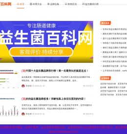 益生菌的作用与功效哪个牌子好