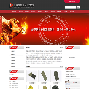 耐高温手套