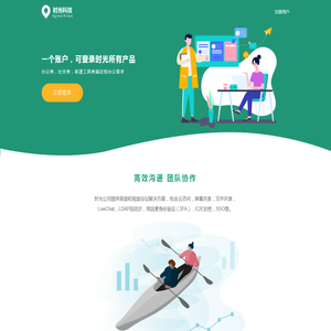 时光科技