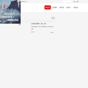 南京房地产教育培训中心