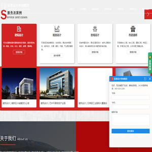 远景设计咨询集团