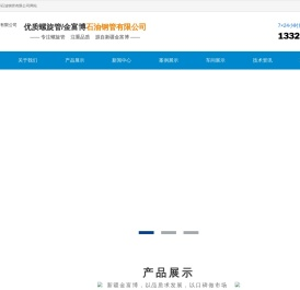 新疆螺旋管