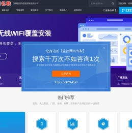 青岛监控安装公司