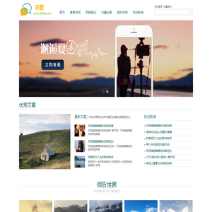许愿个人网站