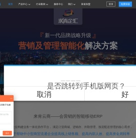 进销存软件