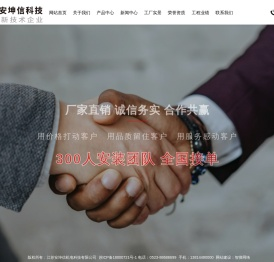 抗震支架
