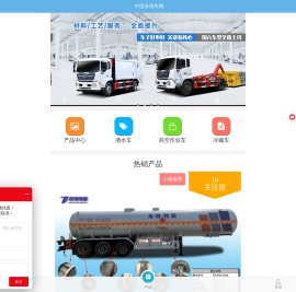 中国专用车网