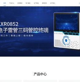深圳市联祥瑞实业有限公司