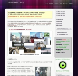 纳米气凝胶保温涂料,复合陶瓷真空微珠隔热涂料