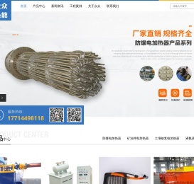 防爆电加热器,空气防爆电加热器厂家价格