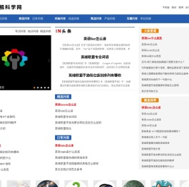 草根科学网