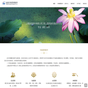 寺院信息化管理