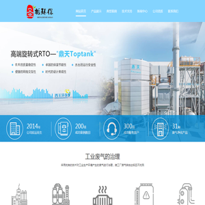 成都区县环境保护监测