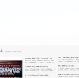 河南鸿宸建设有限公司