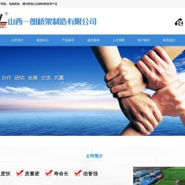 防火桥架