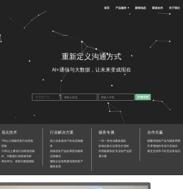 悟空话务机器人