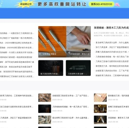 户撒刀网专注金属刀具