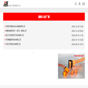 线束世界