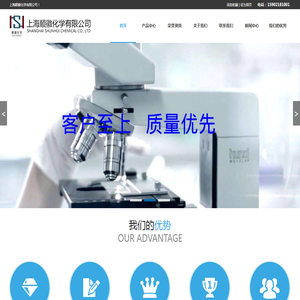 上海顺徽化学有限公司