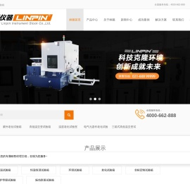 高低温交变试验箱