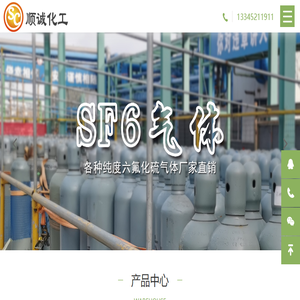 六氟化硫