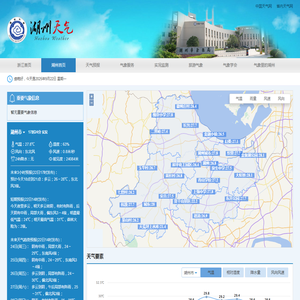 湖州天气网