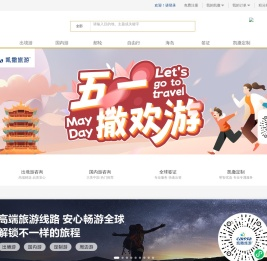 北京凯撒旅游