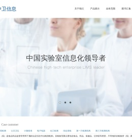中卫信息