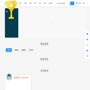 147线上网课