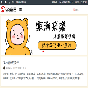 52笑话网