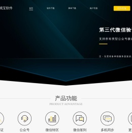 游戏宝软件