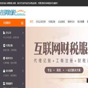 天津代办营业执照
