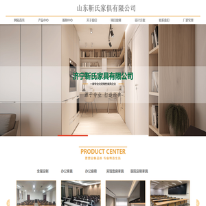 济宁办公家具代加工