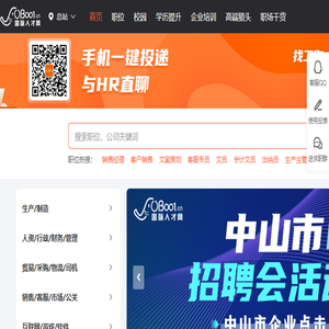 【国际人才网】人才网