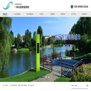 江苏众顺海绵城市科技有限公司
